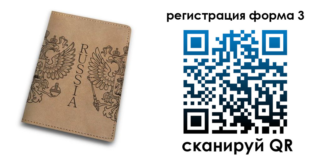 прописка для работы в Вытегре