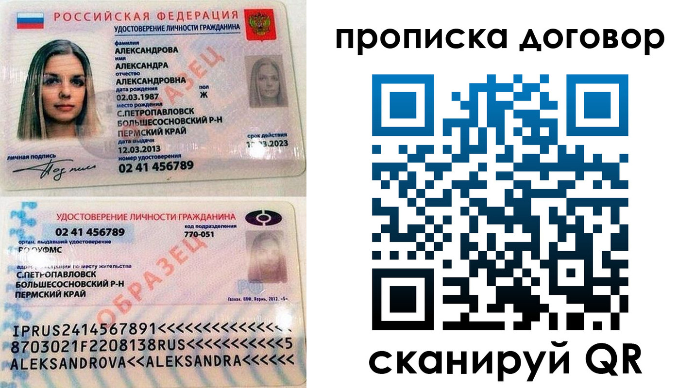 временная регистрация недорого в Вытегре
